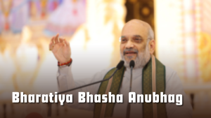 Bharatiya Bhasha Anubhag